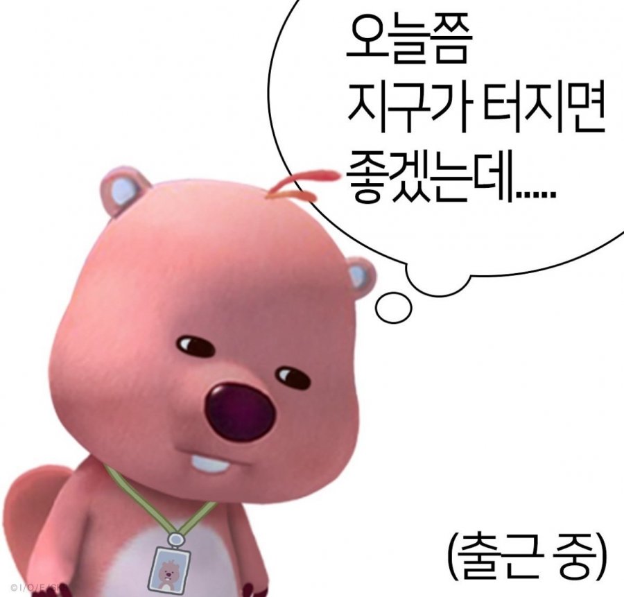 직장인 오후 정신상태 | 인스티즈