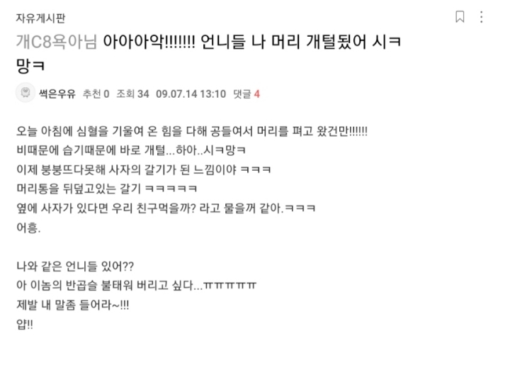 추억의 여시 초창기시절 호칭 | 인스티즈