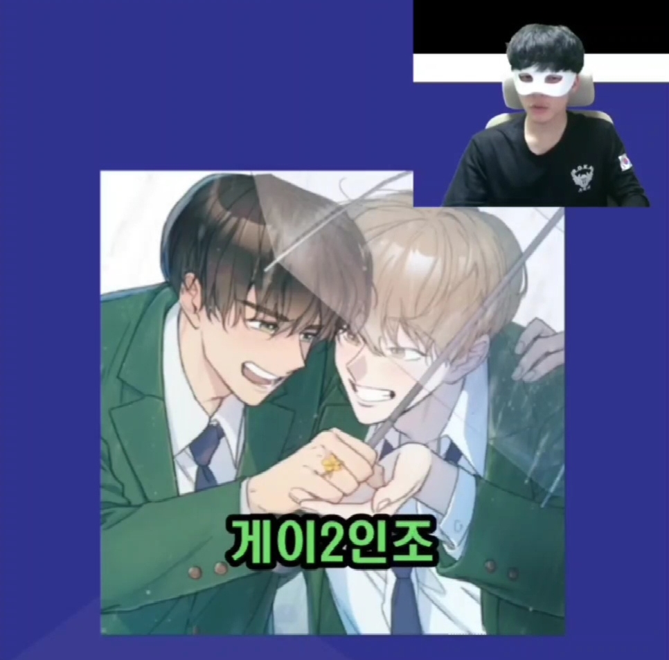 표지 보고 BL 웹툰 제목 맞추기 | 인스티즈