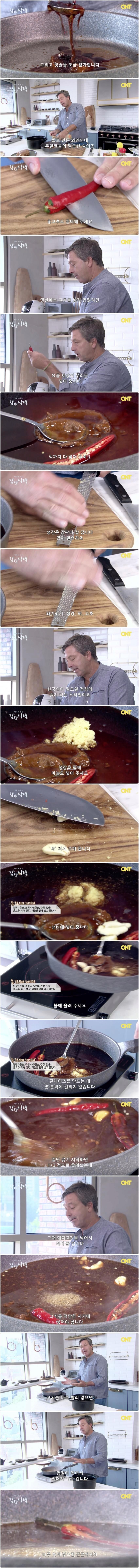 한 영국인 아재가 만드는 보쌈.jpg | 인스티즈