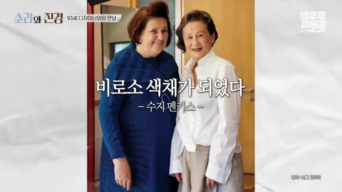 환갑에 한국인 최초 파리 컬렉션에 진출한 디자이너가 들은 평가 | 인스티즈