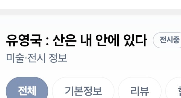 영국 유산은 내 안에 있다가 아니라고? | 인스티즈