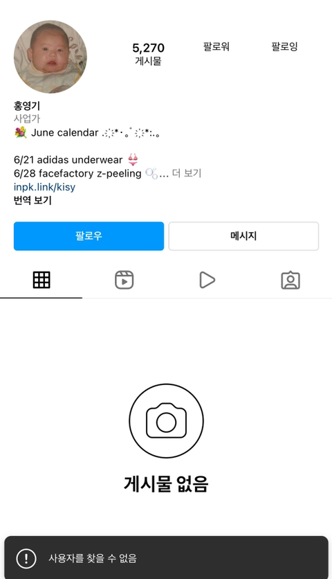 홍영기 공구 논란 | 인스티즈