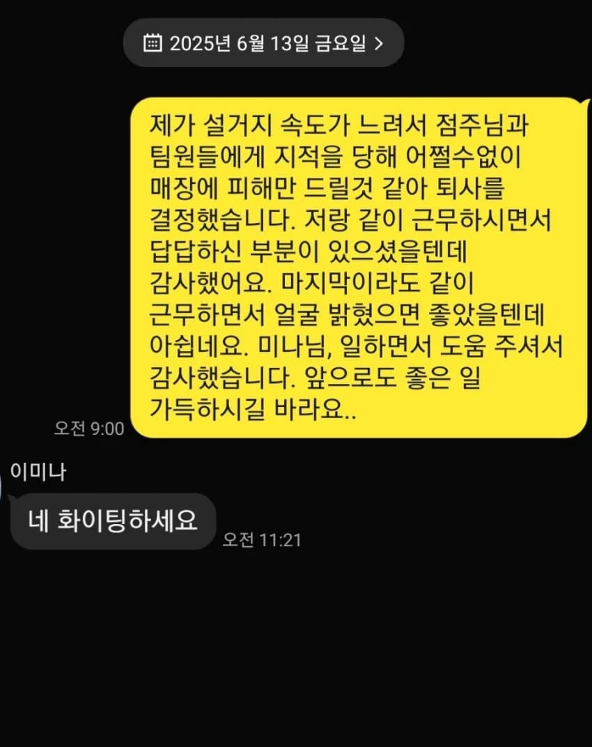 설거지 속도가 느린 알바생 | 인스티즈
