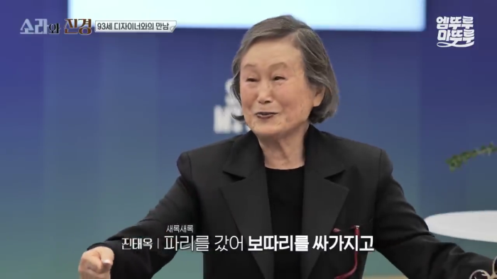 환갑에 한국인 최초 파리 컬렉션에 진출한 디자이너가 들은 평가 | 인스티즈