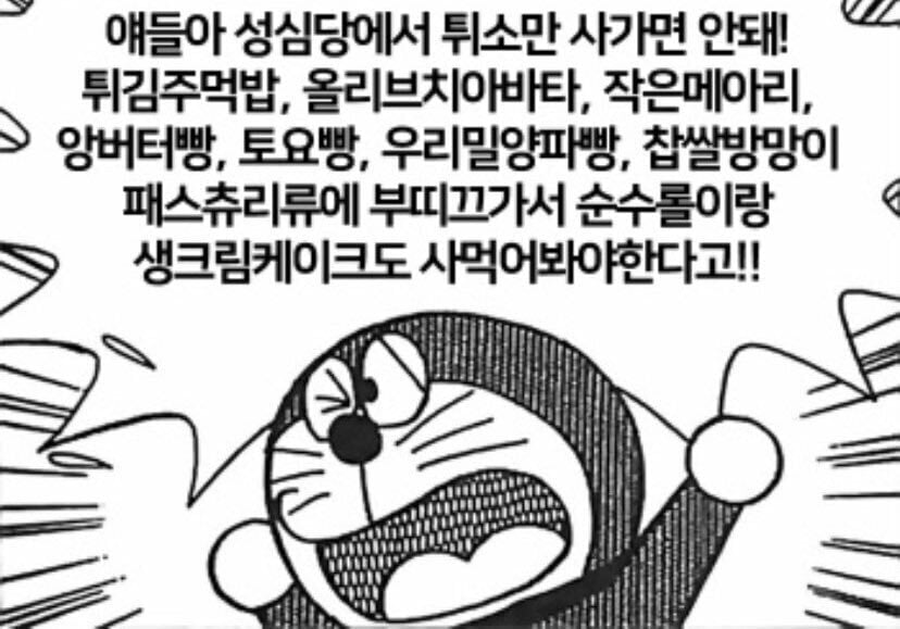 문제의 NCT 성심당 쇼핑 브이로그 | 인스티즈