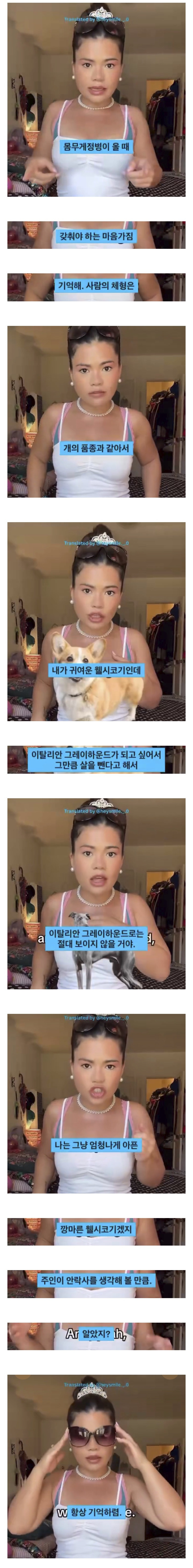 몸무게 정병이 올때 가져야 할 마음가짐 | 인스티즈
