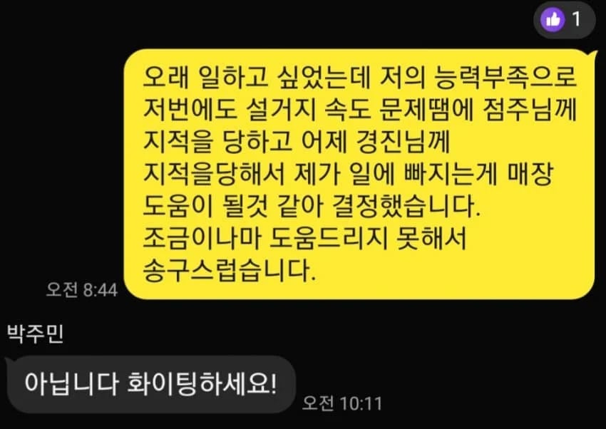 설거지 속도가 느린 알바생 | 인스티즈