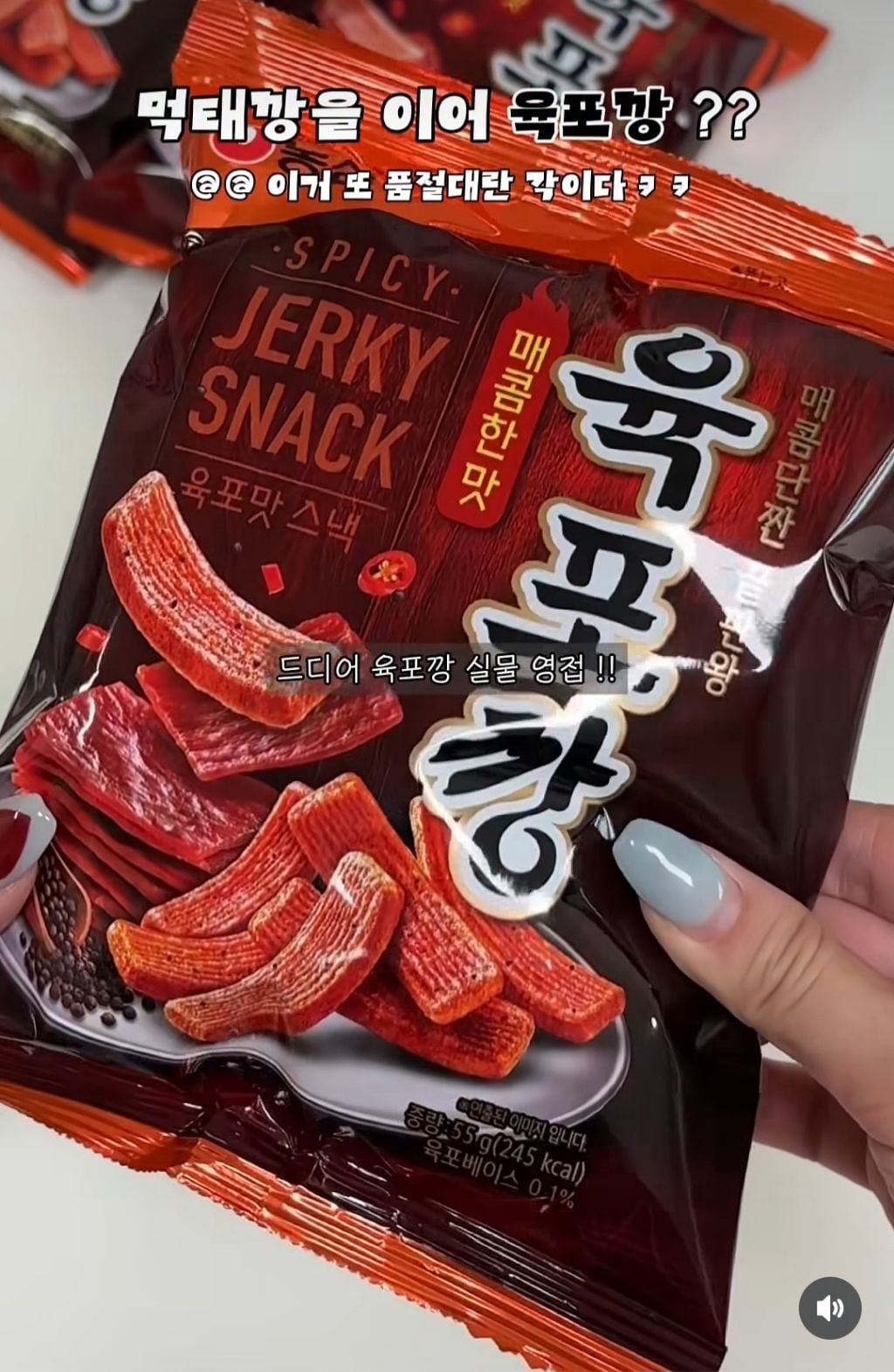 농심 신상 육포깡 실사 | 인스티즈