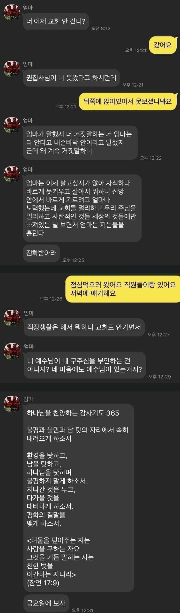 어질어질한 모친 | 인스티즈