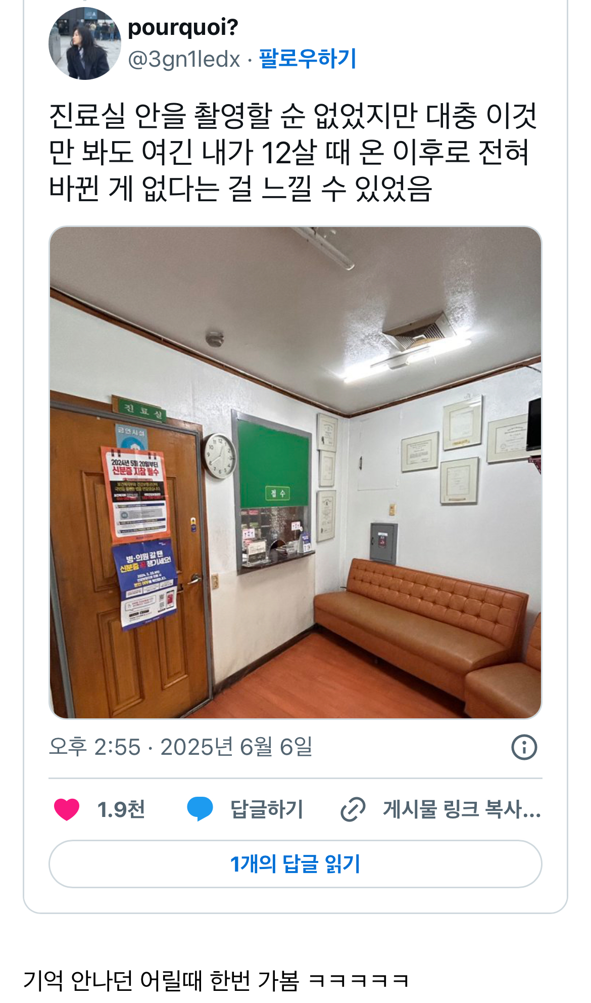 동네 로컬 병원 특징.jpg | 인스티즈
