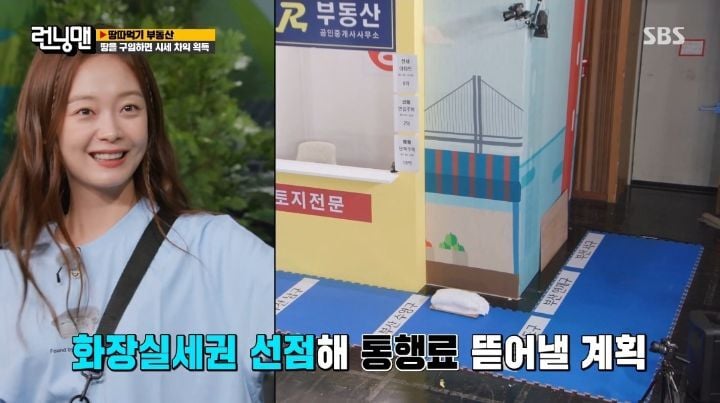 [런닝맨] 오로지 소민을 화나게 하기 위해 암벽등반하는 유재석 | 인스티즈