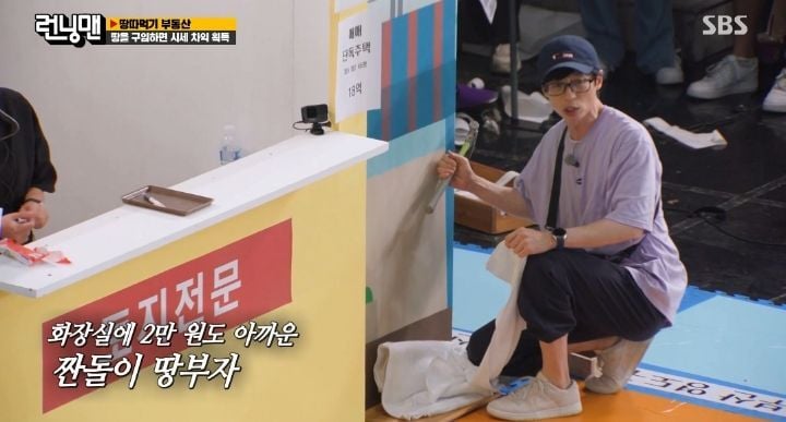 [런닝맨] 오로지 소민을 화나게 하기 위해 암벽등반하는 유재석 | 인스티즈