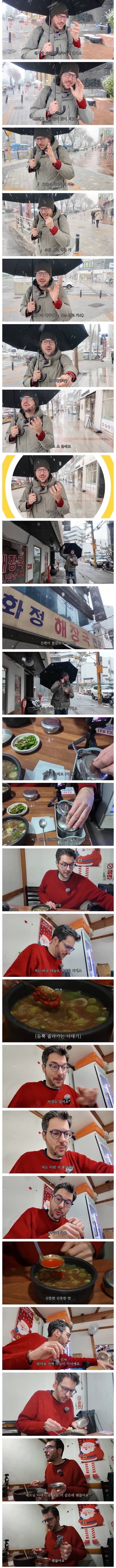 과음한 이탈리아인 해장법 | 인스티즈