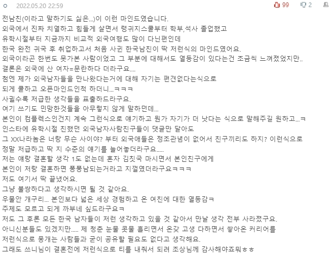 [네이트판] 본인이 이라던 남친과 파혼했어요 | 인스티즈