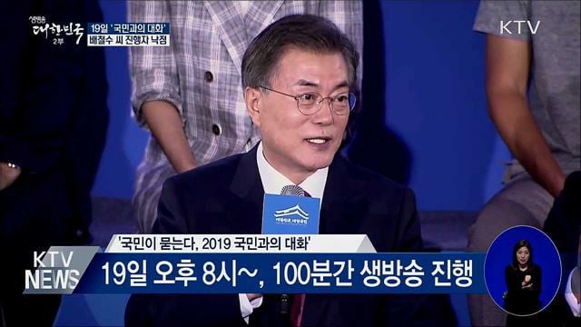 생방송 도중 갑자기 탈모 고백하는 문재인 대통령.gif | 인스티즈