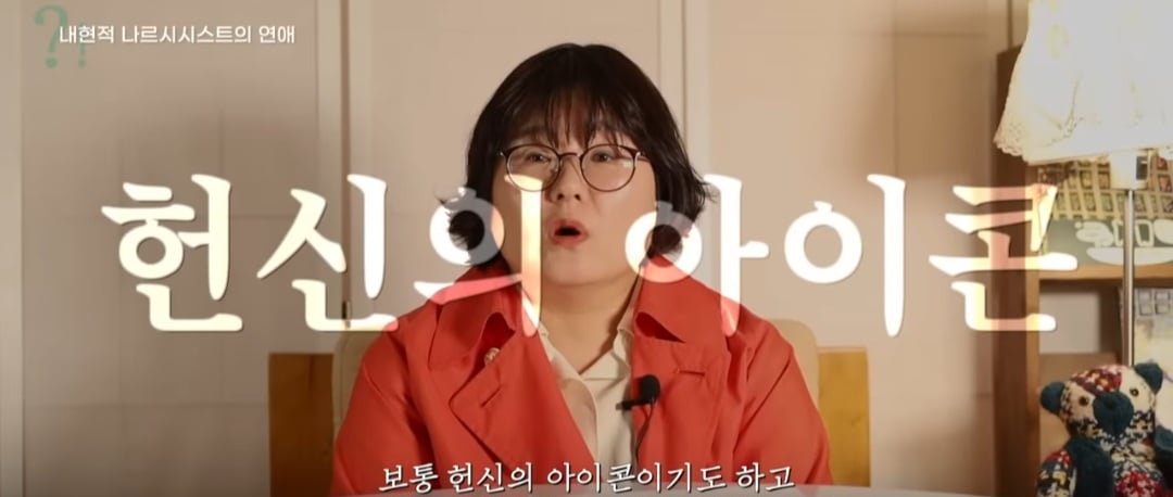 내현적 나르시시스트 특징.jpg | 인스티즈
