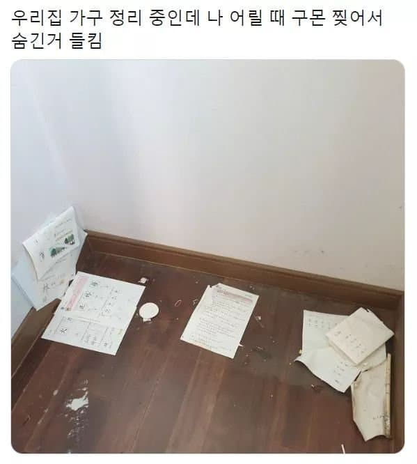 가구 정리하다 발견한 것 | 인스티즈