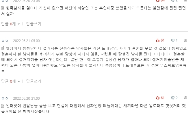 [네이트판] 본인이 이라던 남친과 파혼했어요 | 인스티즈