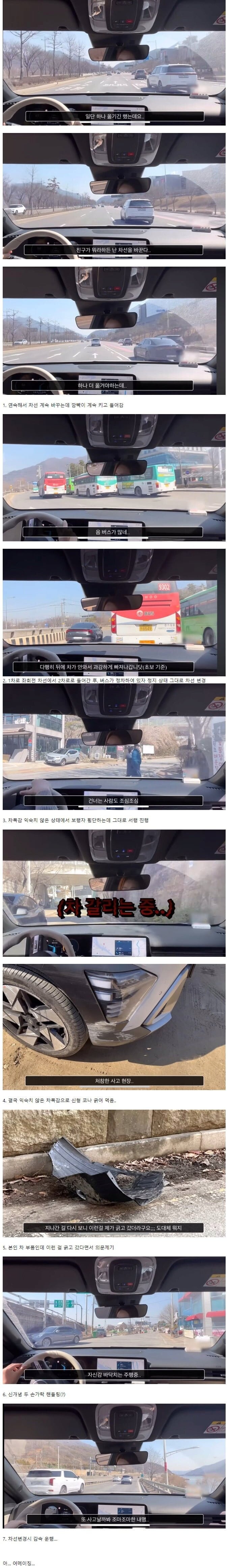 초보운전 브이로그 | 인스티즈