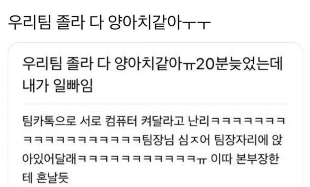 우리팀 졸라 다 양아치같아ㅜㅜ | 인스티즈