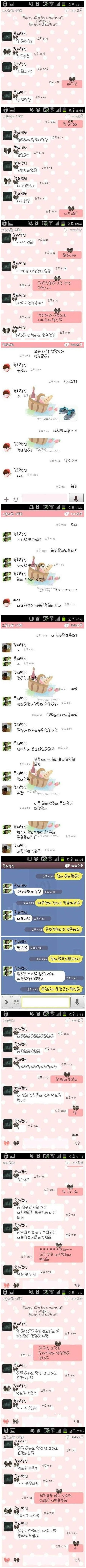 두 명의 오빠와 카톡 하는 여동생 | 인스티즈