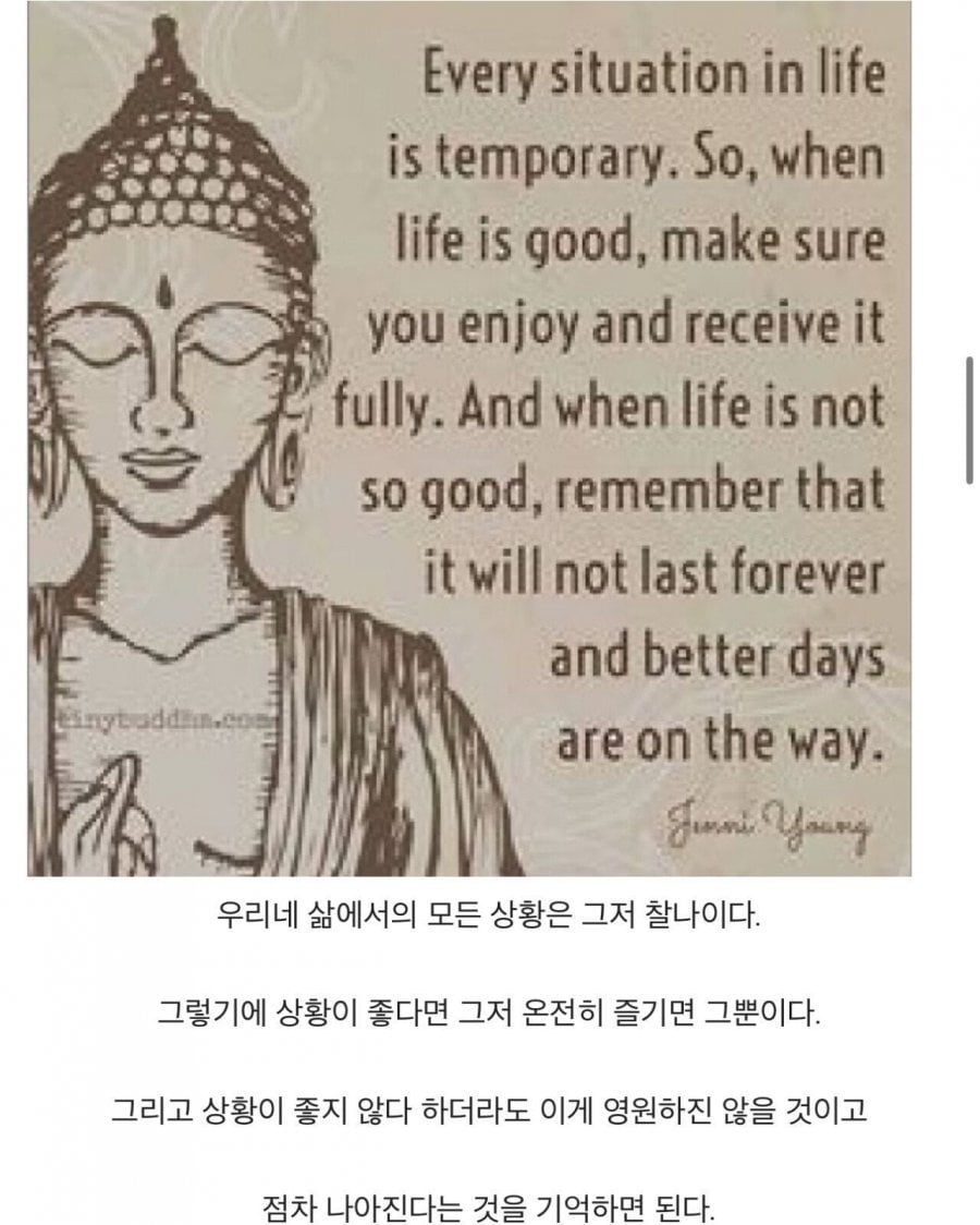 마음이 힘들때 보는 불교 명언 모음 | 인스티즈