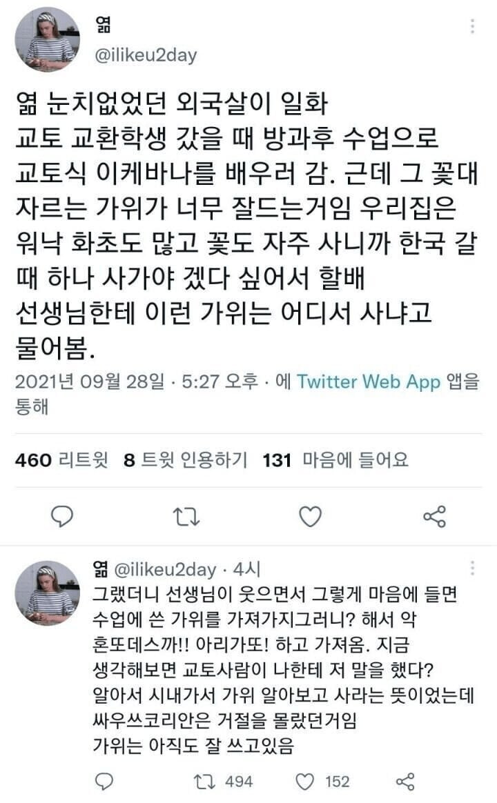 한국인들에게는 안 통하는 교토식 화법.jpg | 인스티즈