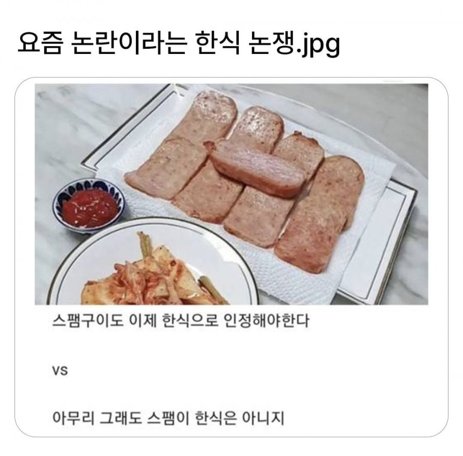 한식 논쟁 | 인스티즈