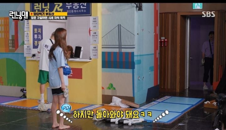 [런닝맨] 오로지 소민을 화나게 하기 위해 암벽등반하는 유재석 | 인스티즈