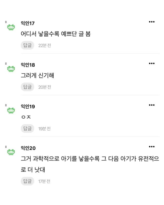 언니보다 동생이 더 예쁜 경우가 많은 이유 | 인스티즈