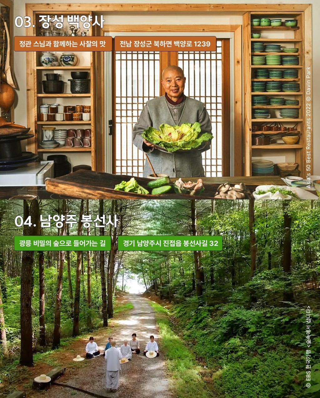 속세 탈출 템플스테이 추천 16곳 | 인스티즈