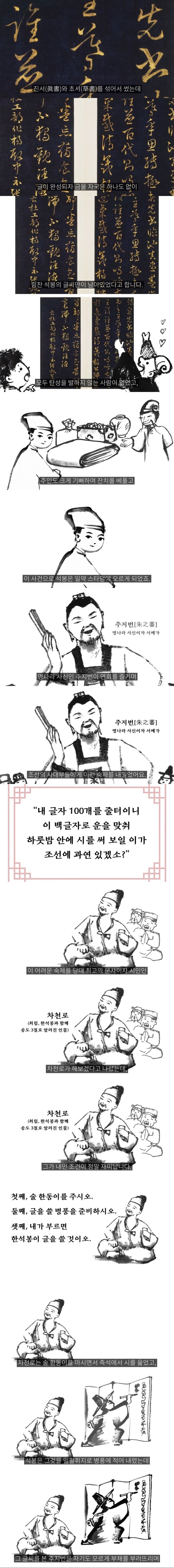 한석봉이 명필로 유명한 이유.jpg | 인스티즈