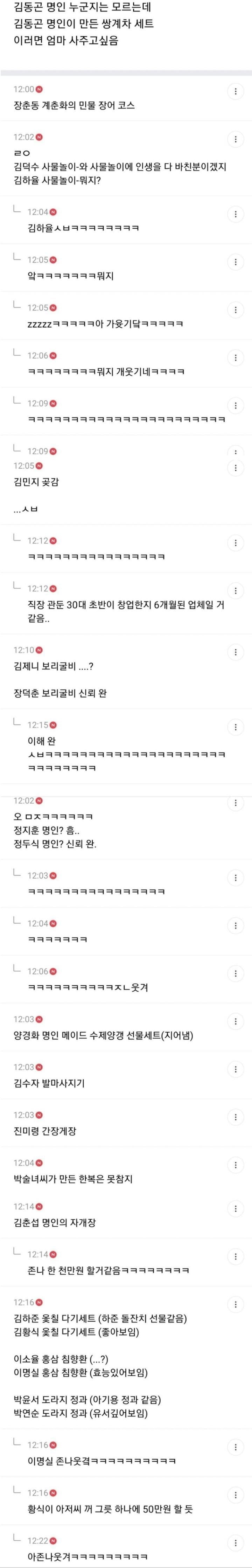 이름이 구수해야 신뢰가 가는 경우 | 인스티즈