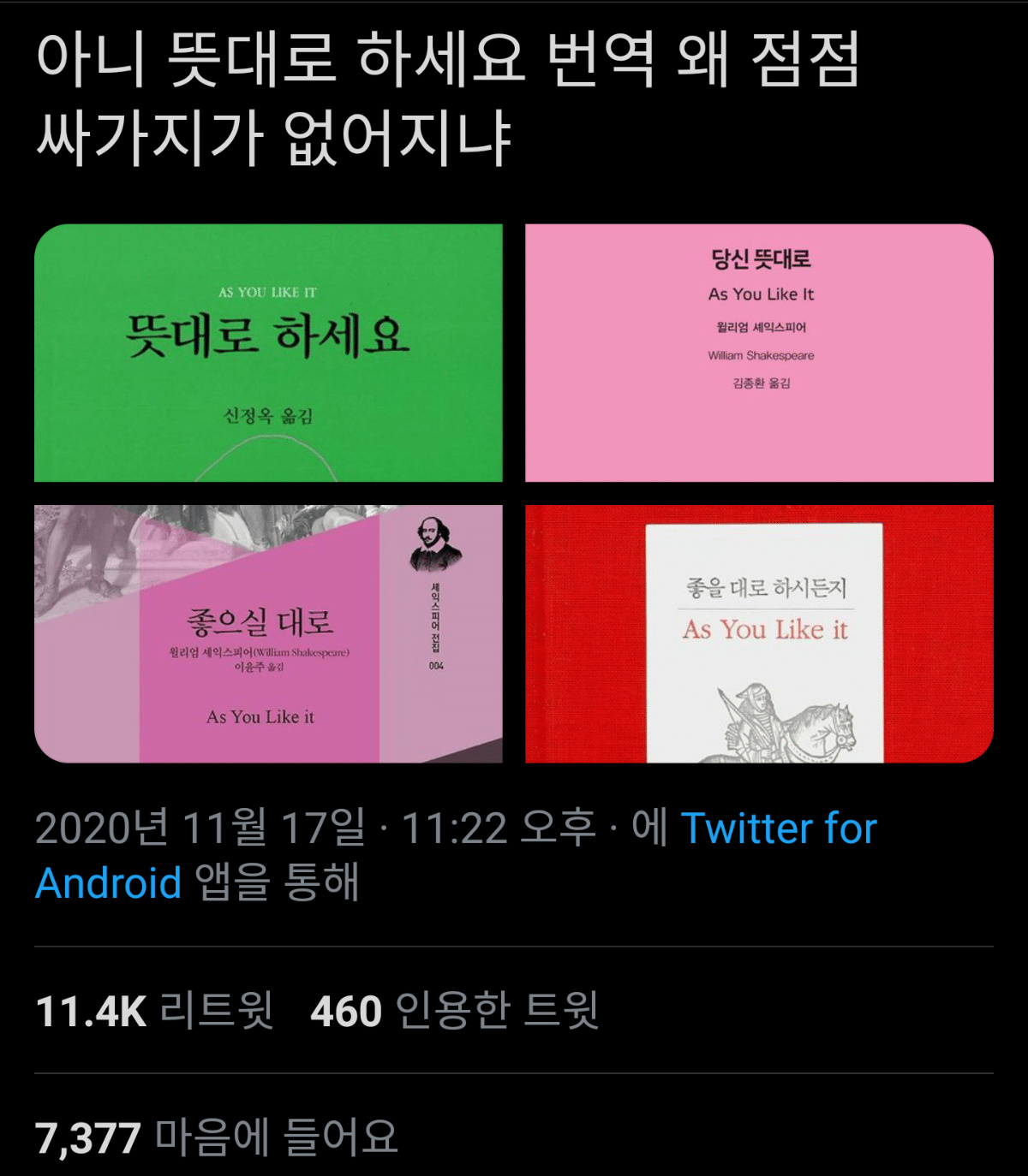 점점 싹퉁머리 없어지는 책 번역 | 인스티즈