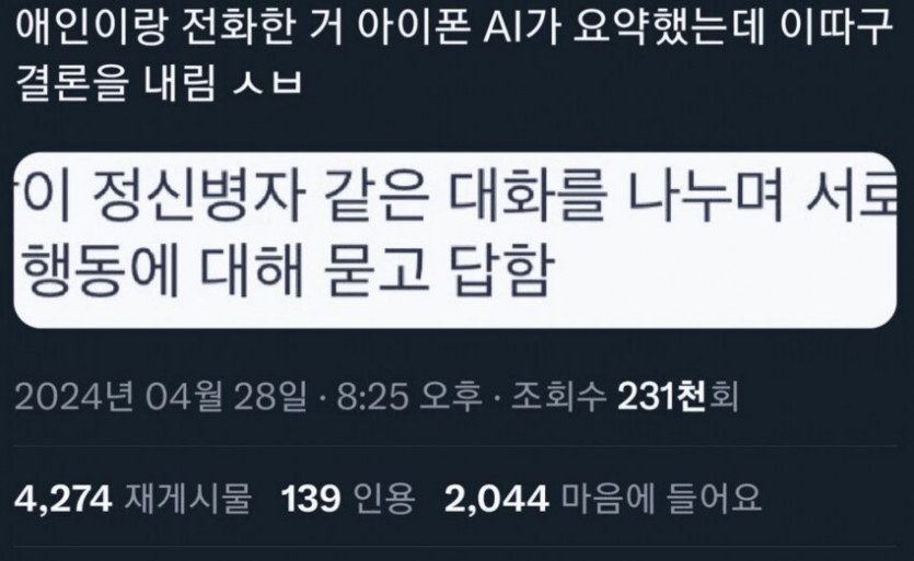 AI 통화녹음 요약 | 인스티즈