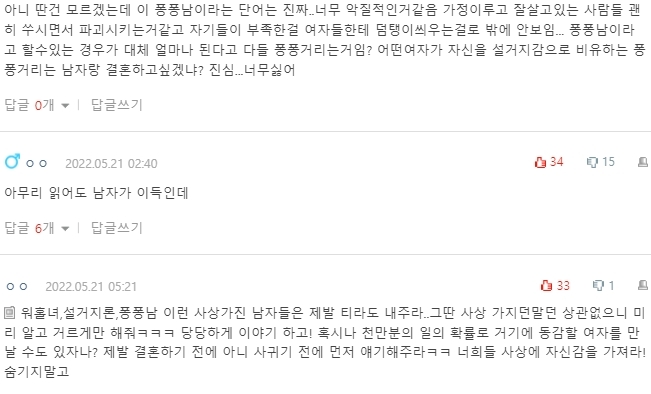 [네이트판] 본인이 이라던 남친과 파혼했어요 | 인스티즈