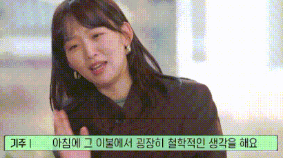 직장인이라면 공감가는 진기주 직장인 시절 아침 | 인스티즈