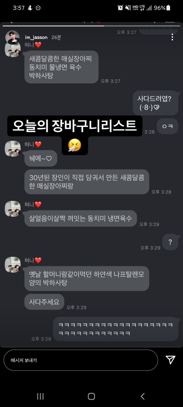임신한 홍현희에게 오늘 제이쓴이 사다줘야 하는 장바구니 리스트 | 인스티즈