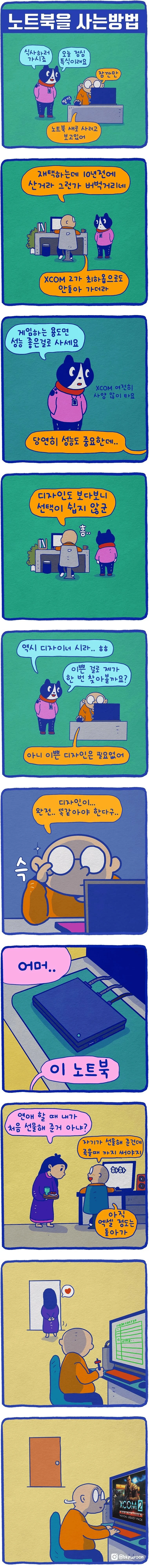 노트북 살 때 디자인을 보고 구매하는 이유 | 인스티즈