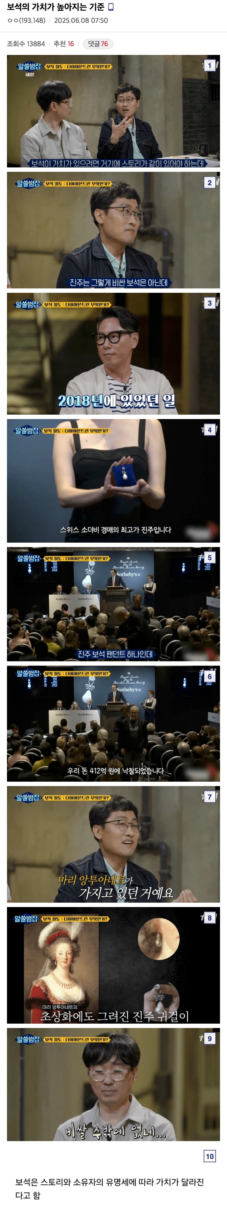 보석의 가치가 높아지는 기준.jpg | 인스티즈