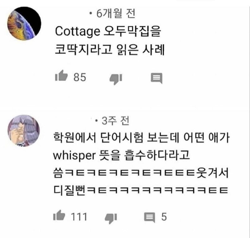 영단어 읽기 대참사 | 인스티즈