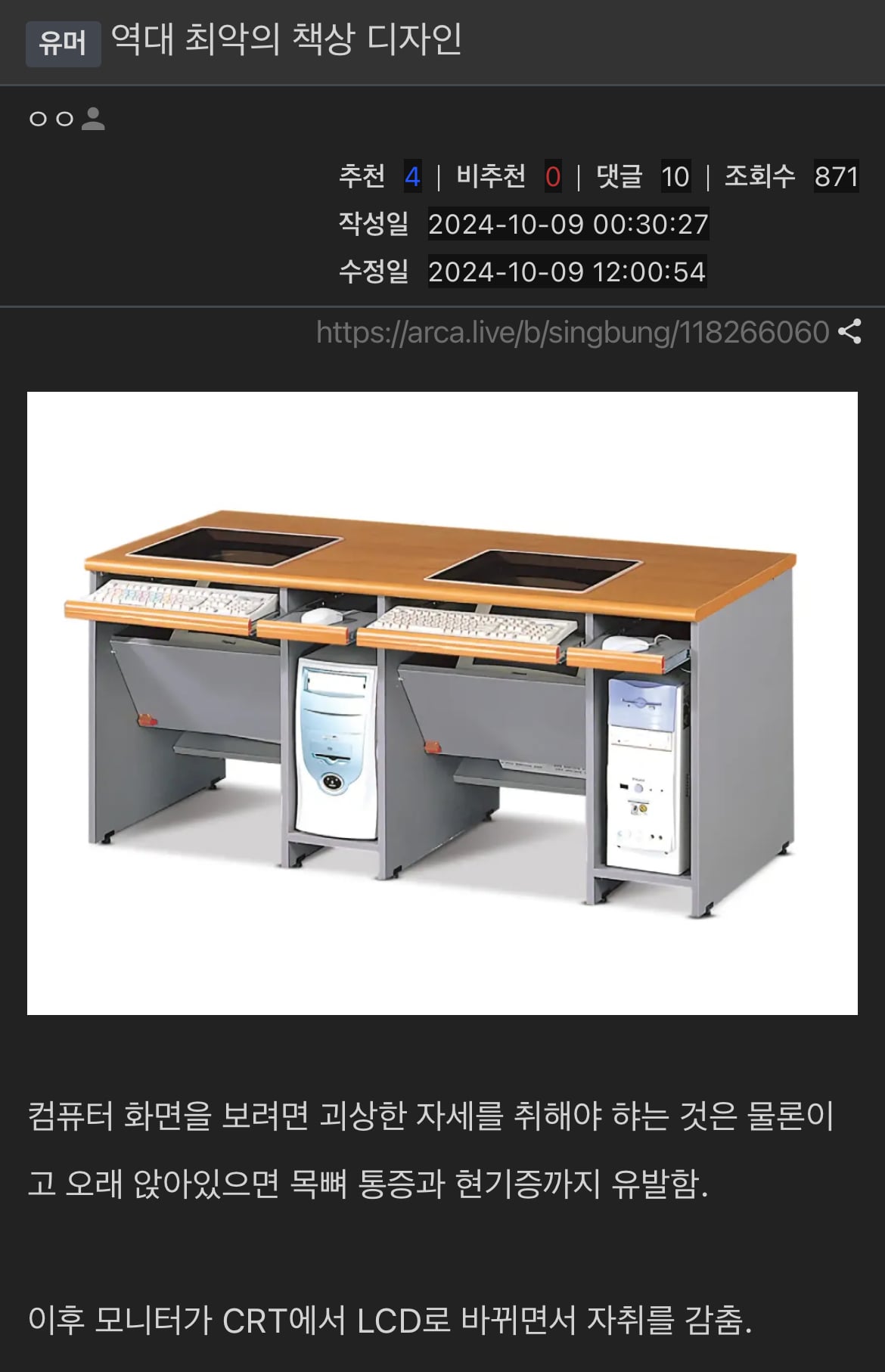 역대 최악의 책상 디자인 | 인스티즈