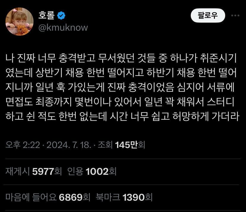 1년 내내 취준하니 현타온다는 2030 | 인스티즈