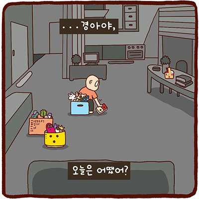 오늘은 어땠어? | 인스티즈