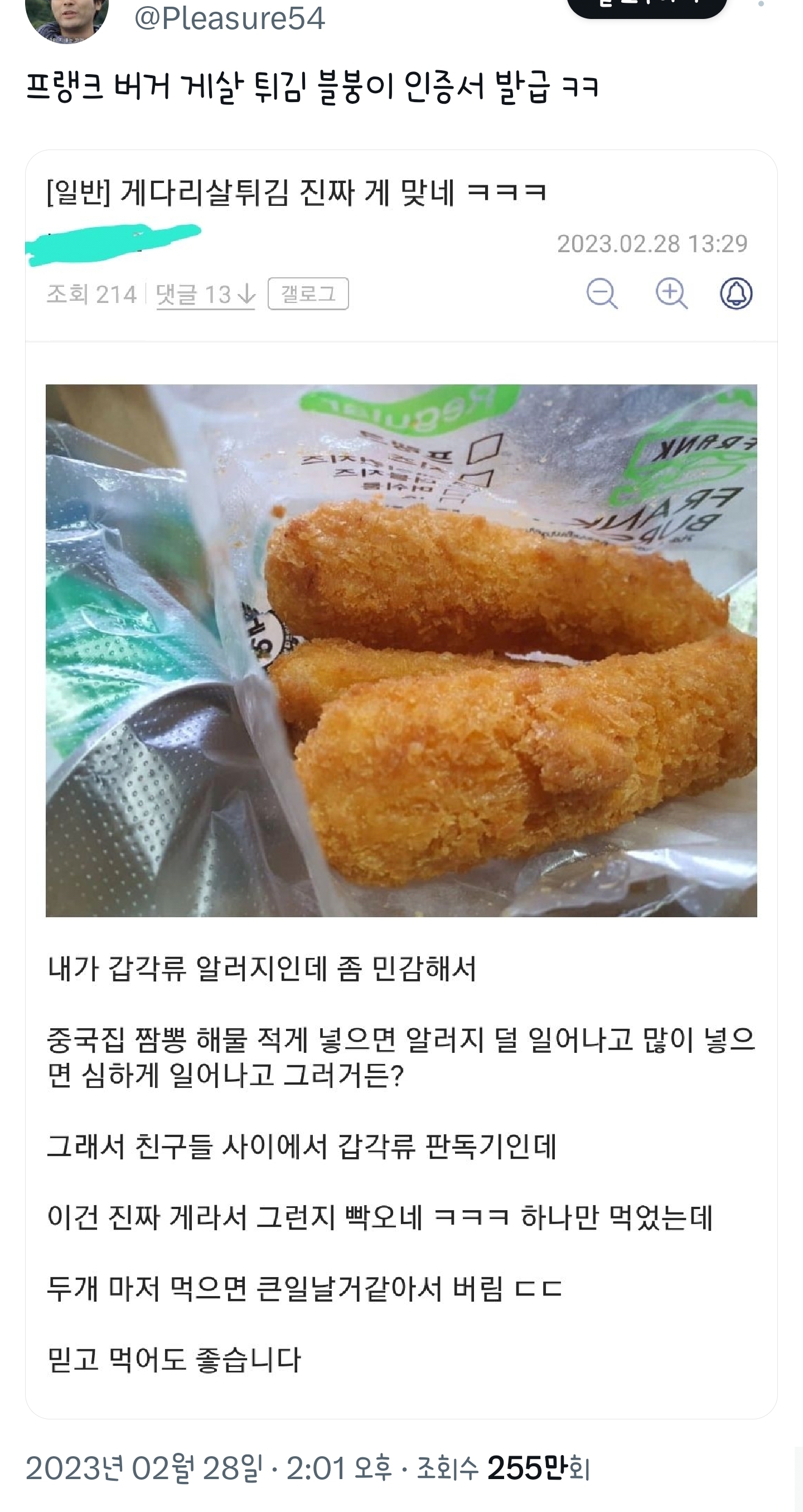 알러지 있는 사람들이 '진짜'를 판별하는 법 | 인스티즈