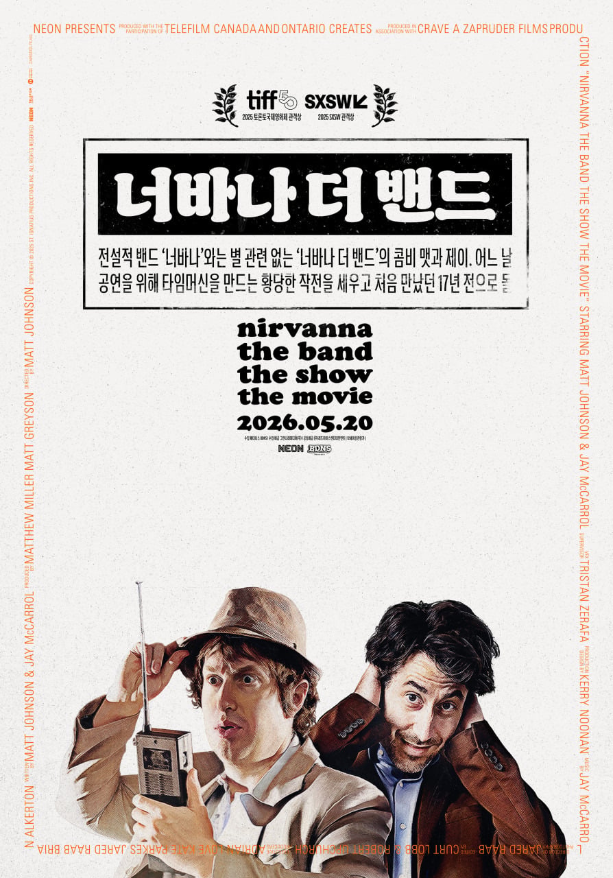 제목 실수로 등록했다는 말 나왔었던 영화 근황 | 인스티즈