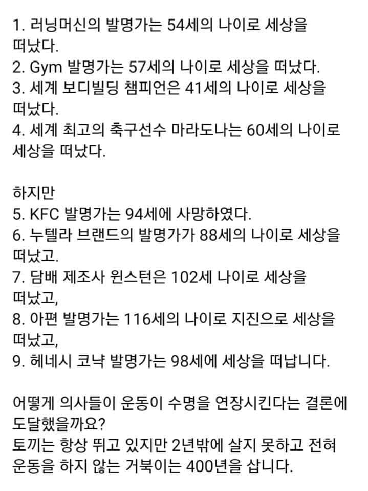 알쏭달쏭 인간 수명 | 인스티즈