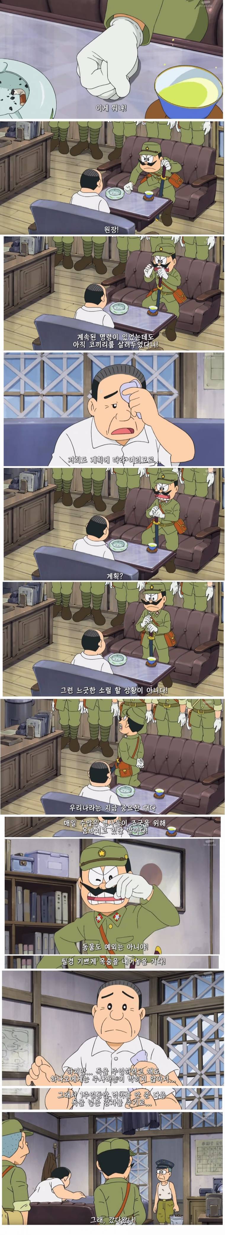 현재 일본에서 욕는 도라에몽 | 인스티즈