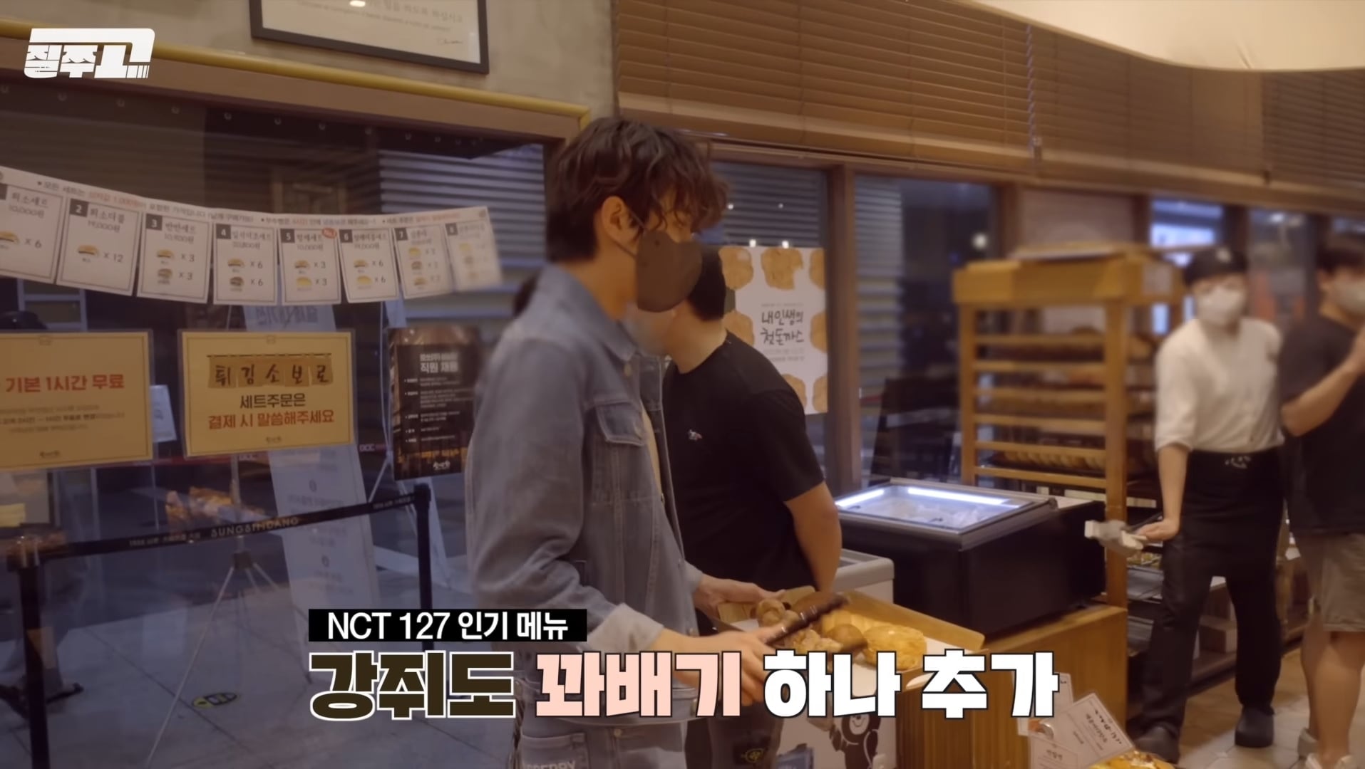 문제의 NCT 성심당 쇼핑 브이로그 | 인스티즈